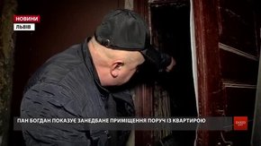 У будинку у центрі Львова не проводили капремонт понад 50 років