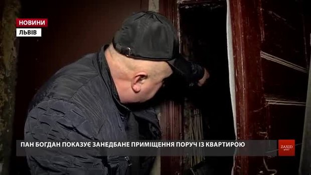 У будинку у центрі Львова не проводили капремонт понад 50 років