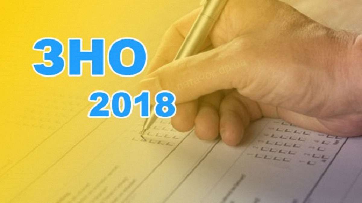 В Україні стартує реєстрація для участі в ЗНО