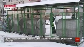 Львівська міськрада виплатить борг за вивезення сміття після надходження компенсації за субсидії