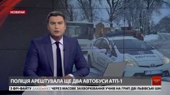 Головні новини Львова за 6 лютого