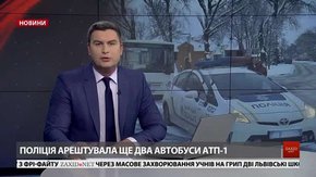 Головні новини Львова за 6 лютого
