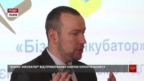 «Бізнес-Інкубатор» від «ПриватБанку» навчає клієнтів бізнесу