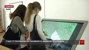 У Львові презентували ще одну медіатеку