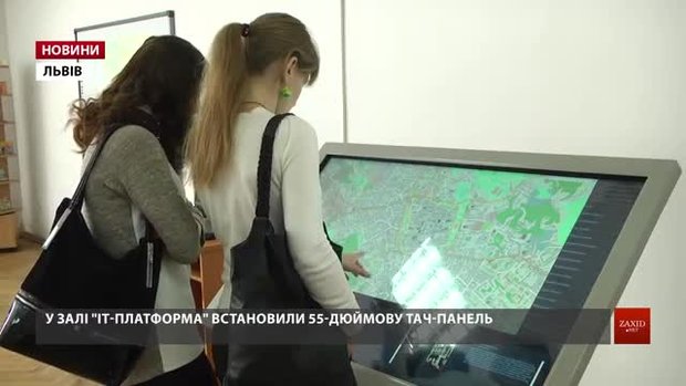У Львові презентували ще одну медіатеку