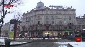 Міськрада Львова запланувала три аукціони з продажу комунального майна