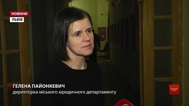 Суд скасував право власності на земельну ділянку у Львові, яка була приватизована незаконно