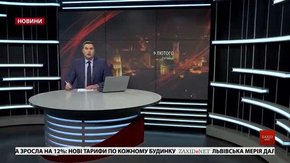 Головні новини Львова за 9 лютого