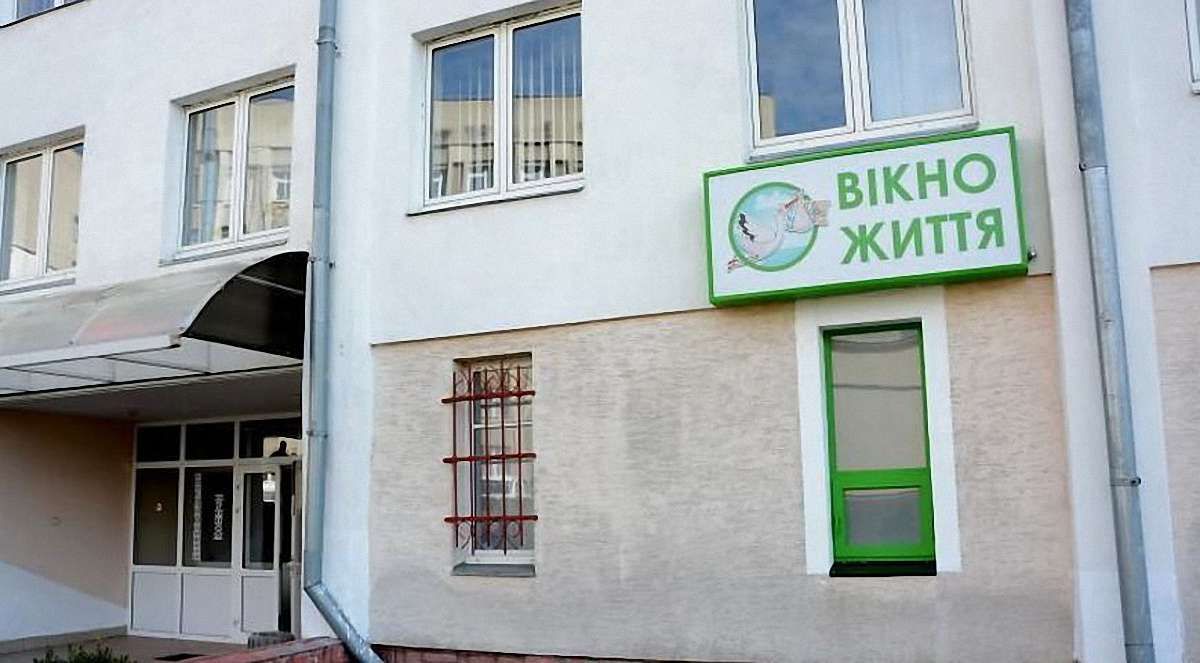 У львівське «Вікно життя» принесли новонароджену дівчинку