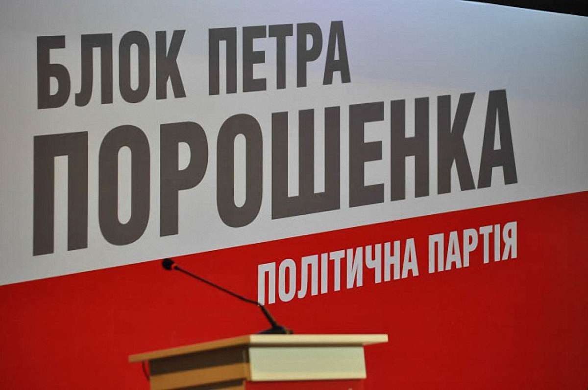 Блок Петра Порошенка задекларував понад ₴100 млн доходів