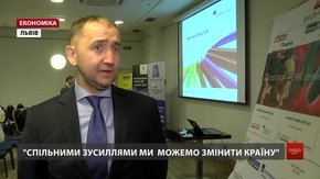 У Львові відбувся Forum West – подія, що об'єднала бізнес Західної України