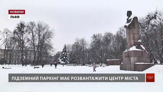 Львівський університет виступив проти будівництва підземного паркінгу поруч з головним корпусом