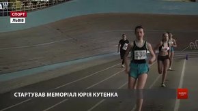У Львові легкоатлети визначають найсильніших на меморіалі Кутенка