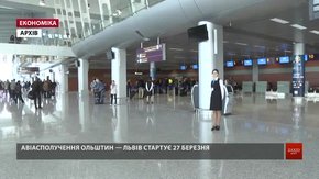 У березні компанія LOT відкриває прямий рейс зі Львова до Ольштина