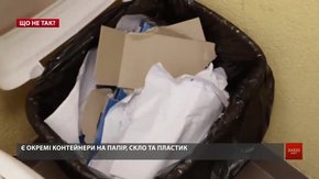 «Добре, що є люди, які відсортовують за нас сміття»