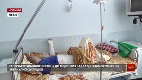 У Львові збільшилася кількість випадків обмороження з подальшою ампутацією