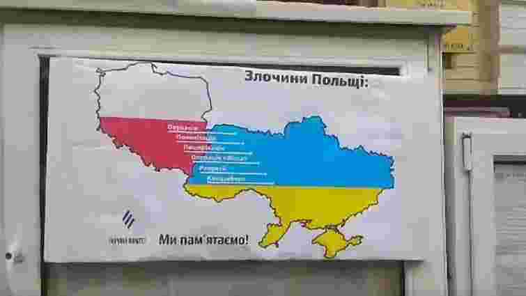 На польському консульстві в Києві вивісили антипольський плакат