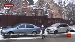 Вілла на Свєнціцького, 16 отримає статус пам'ятки архітектури