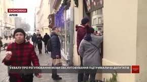 Усіх продавців у Львові зобов'язали розмовляти з клієнтами українською
