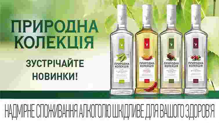 EASTERN BEVERAGE TRADING представляє оновлені настоянки ТМ «Природна Колекція»