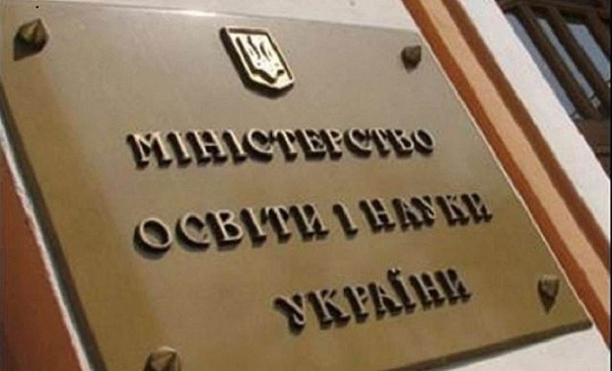 Міносвіти винесло на обговорення розробку електронних підручників