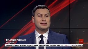 Підсумки тижня за 17 лютого