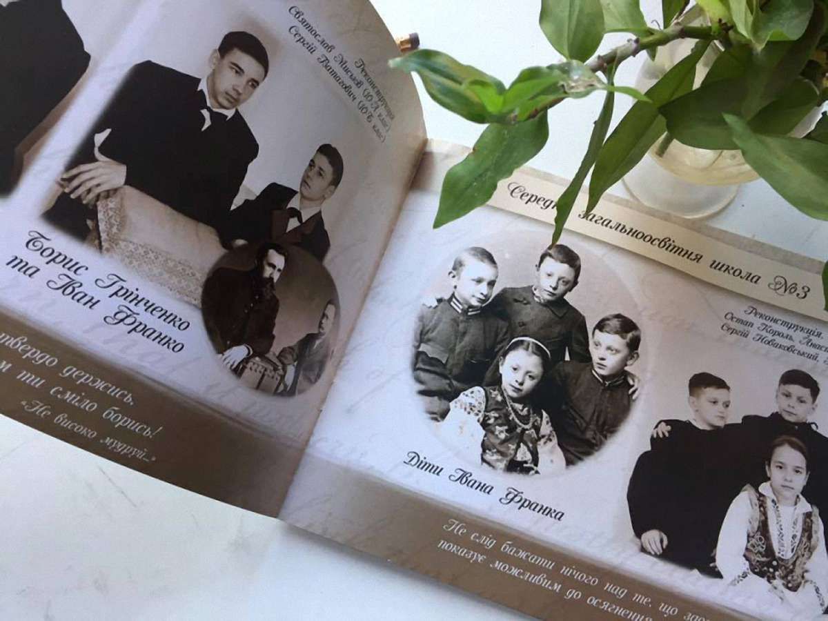 У Львові школярів фотографували у костюмах за світлинами Івана Франка