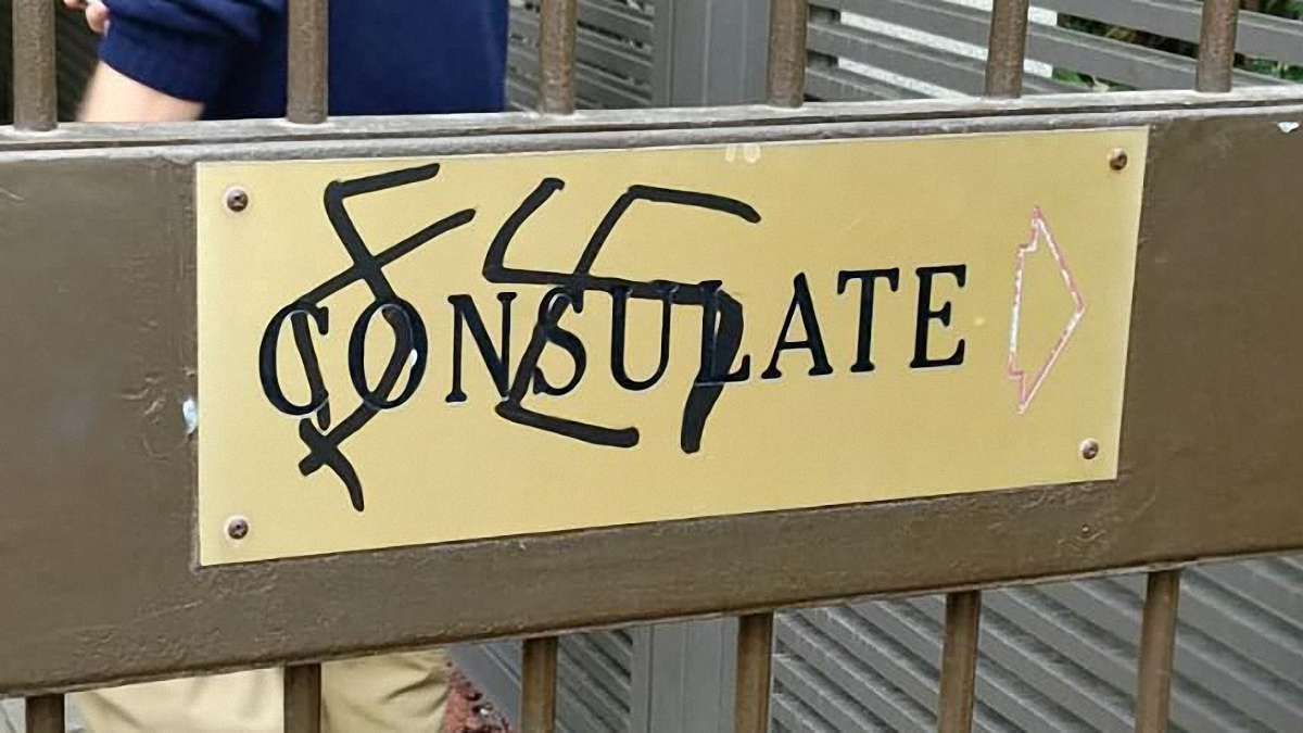В Ізраїлі вандали намалювали свастику біля входу в посольство Польщі
