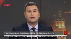 Головні новини Львова за 20 лютого