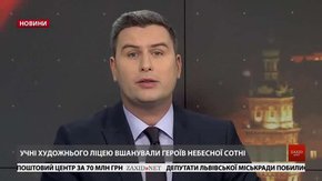 Головні новини Львова за 20 лютого