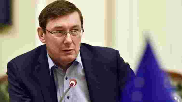 Луценко запропонував Верховній Раді скасувати штрафи для корупціонерів