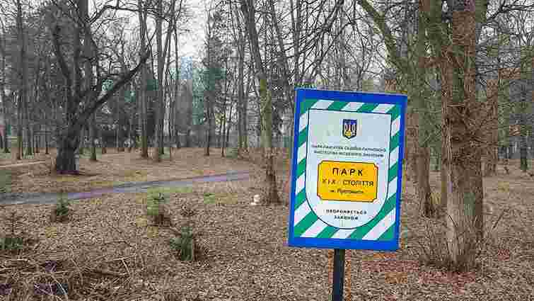 Фірма координатора львівського Євромайдану за ₴5 млн відреставрує парк у Пустомитах