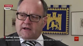 GIZ реалізовуватиме у Львові новий проект