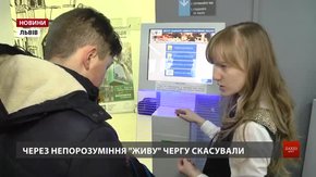 Львівські ЦНАПи змінили порядок оформлення біометричних паспортів