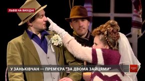 Культурні події на вихідних у Львові