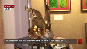 Дорогоцінні композиції ювеліра Мірошнікова виставили в Палаці мистецтв Львова