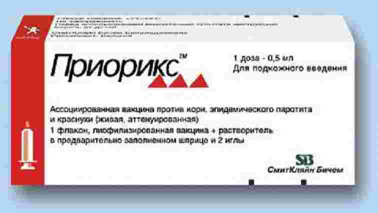 В Україні заборонили упаковану в РФ вакцину від кору і краснухи «Пріорікс»
