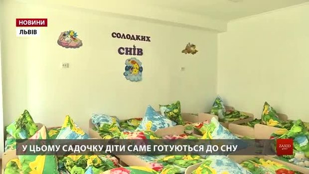 На відновлення роботи дитсадків Львівська міськрада виділила ₴22 млн