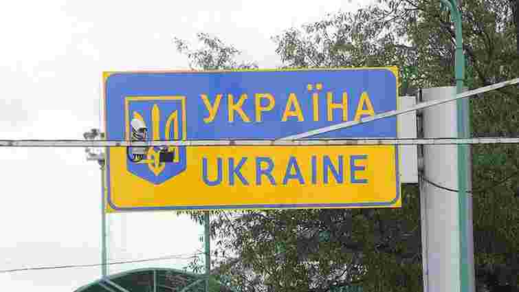 Верховна Рада вдесятеро збільшила штрафи за незаконний в’їзд до України