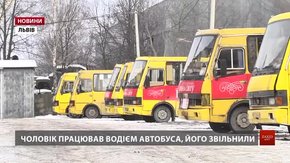 Водія, якого затримали у Львові п’яним за кермом, звільнили з роботи