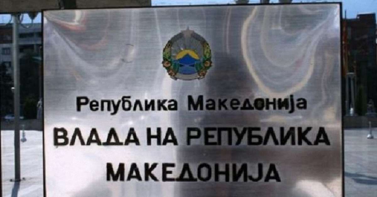 Македонія запропонувала чотири варіанти нової назви країни 