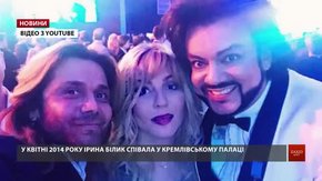 Замість Ірини Білик Росію агресором визнав її продюсер