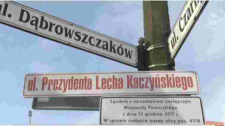 У Польщі судитимуть мешканця Гданська, що протестує проти перейменування своєї вулиці