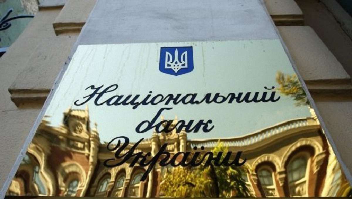 НБУ вчетверте за півроку підвищив облікову ставку