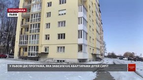За два роки міської програми співфінансування придбали п’ять квартир для дітей-сиріт зі Львова