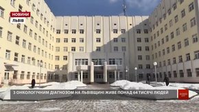 Львівський онкоцентр не отримав жодного замовленого у 2017 році препарату для хворих