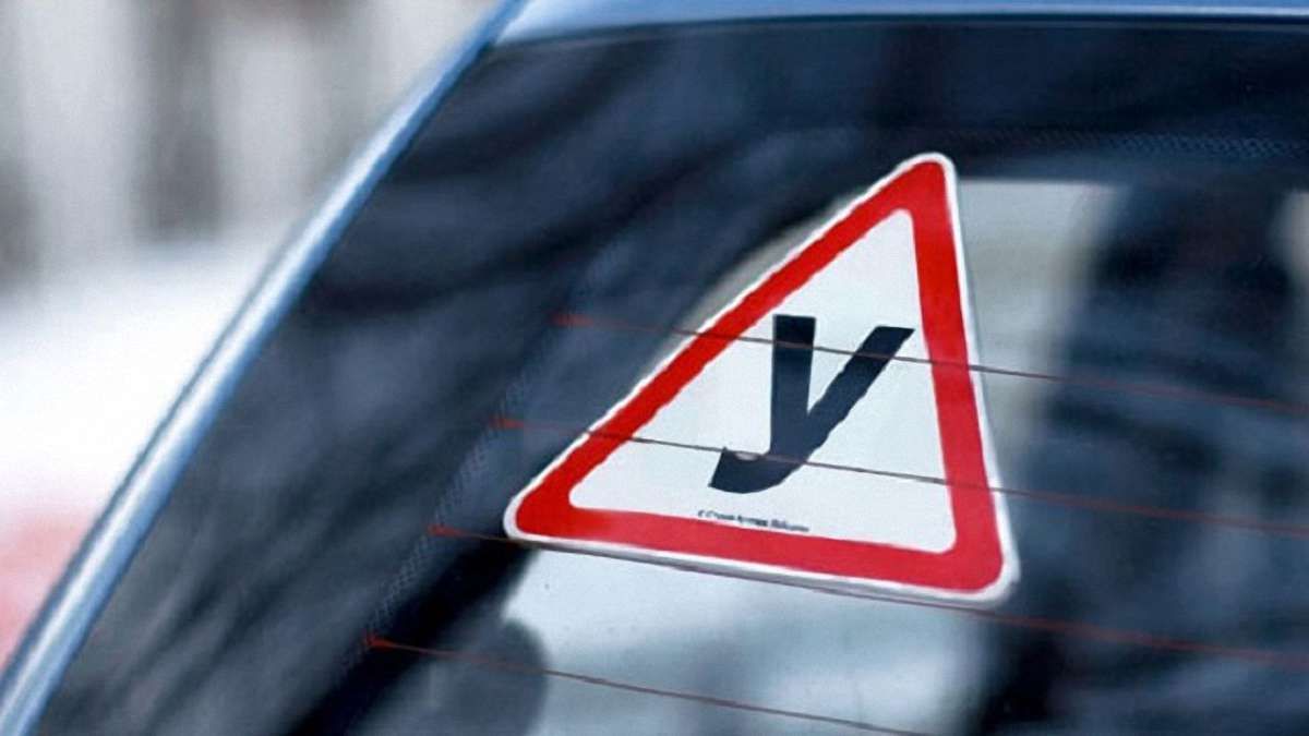 В Україні іспит з правил дорожнього руху тепер можна здавати англійською мовою