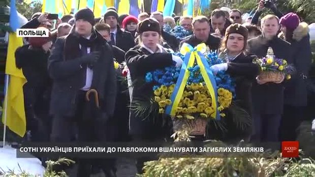 Панахида у Павлокомі відбулася без протестів польських радикалів