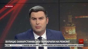 Головні новини Львова за 5 березня