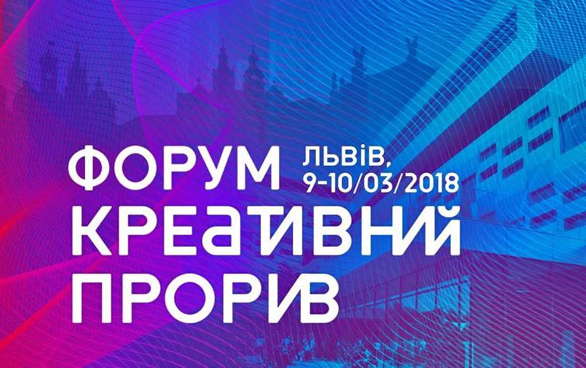 У Львові презентують стратегію прориву міста